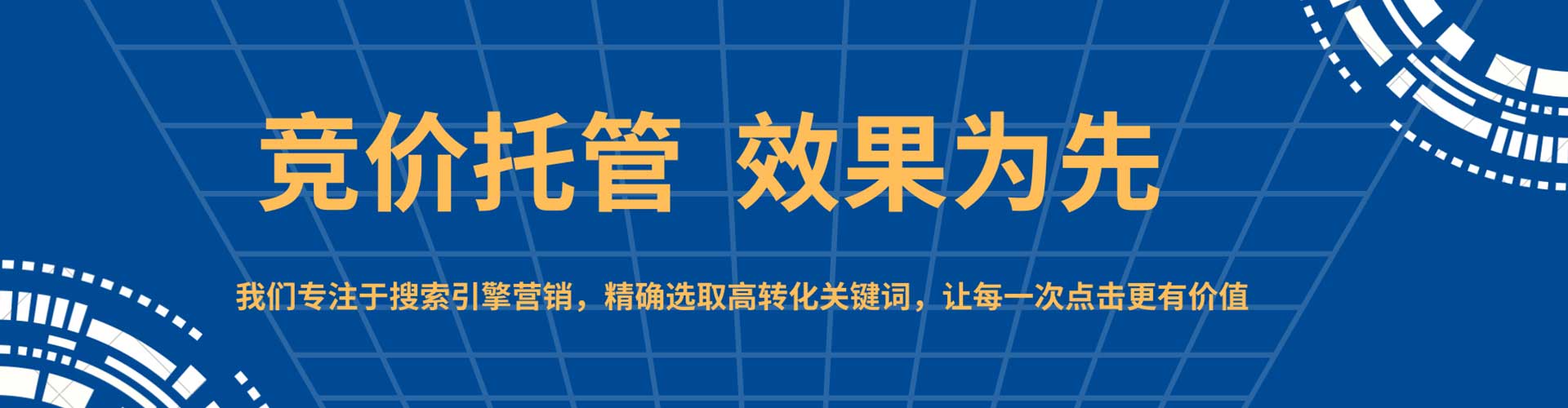 金平信息流竞价