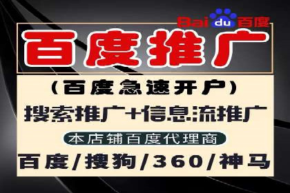 百度竞价排名服务在制造业的推广实践